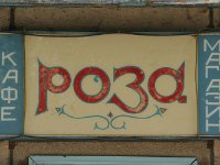 09-Rueckweg-02i-Rosa